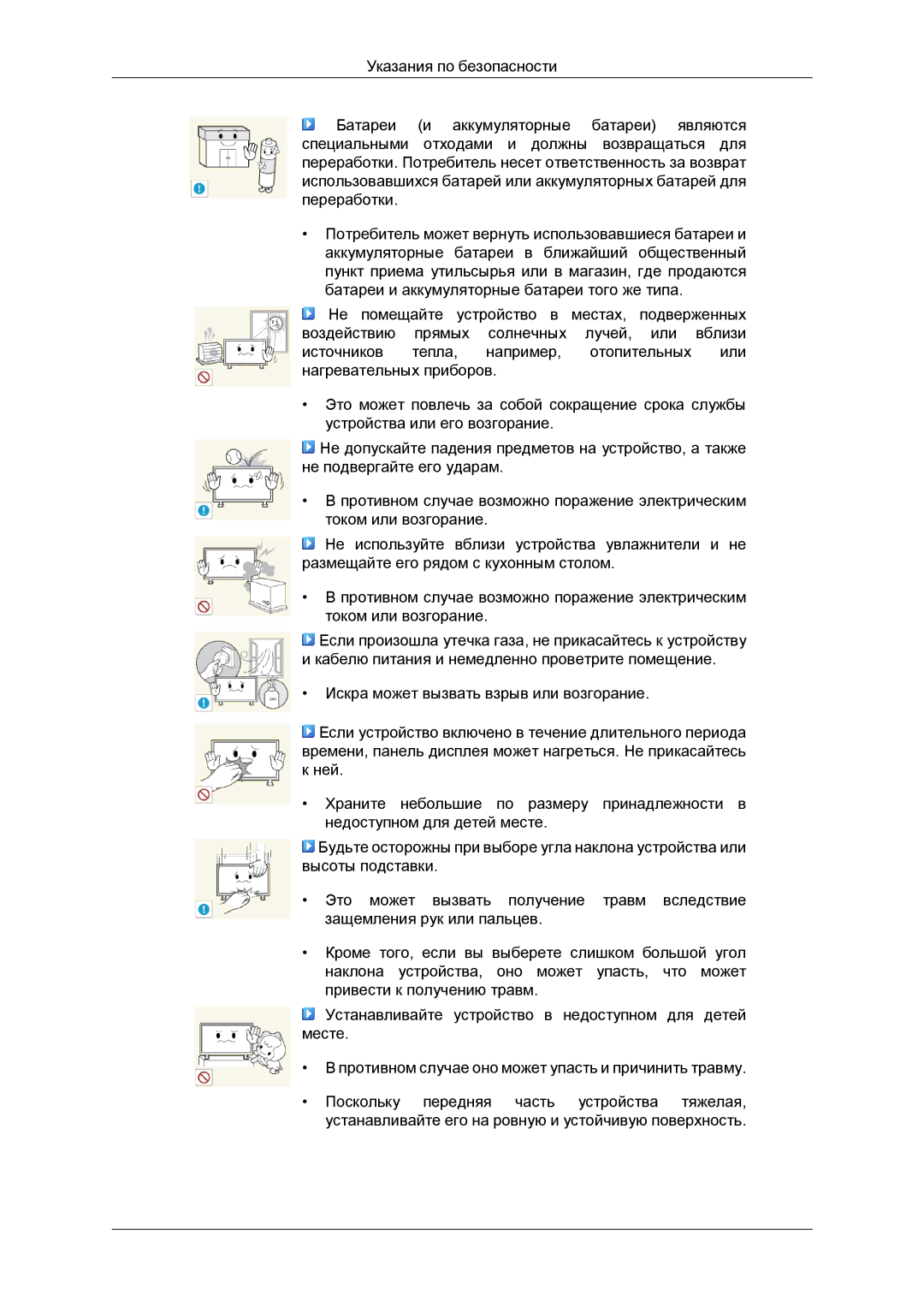 Samsung LH52BPPLBC/EN, LH52BPTLBC/EN manual 