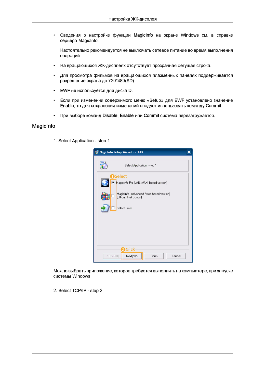 Samsung LH52BPTLBC/EN, LH52BPPLBC/EN manual MagicInfo 