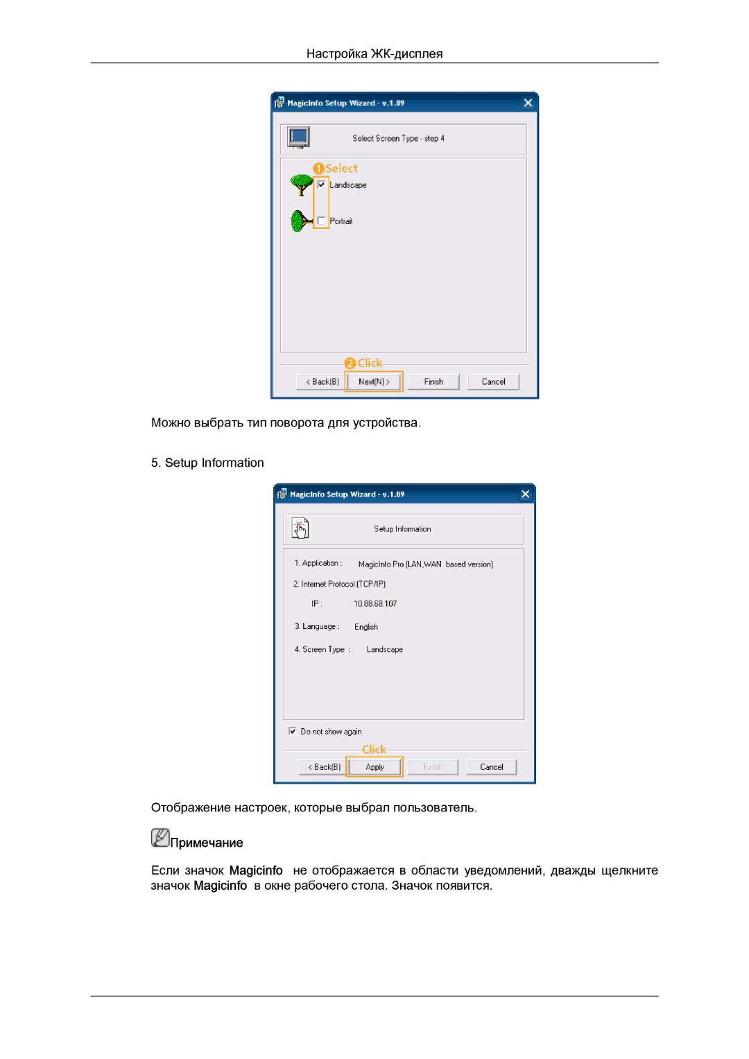 Samsung LH52BPTLBC/EN, LH52BPPLBC/EN manual Примечание 