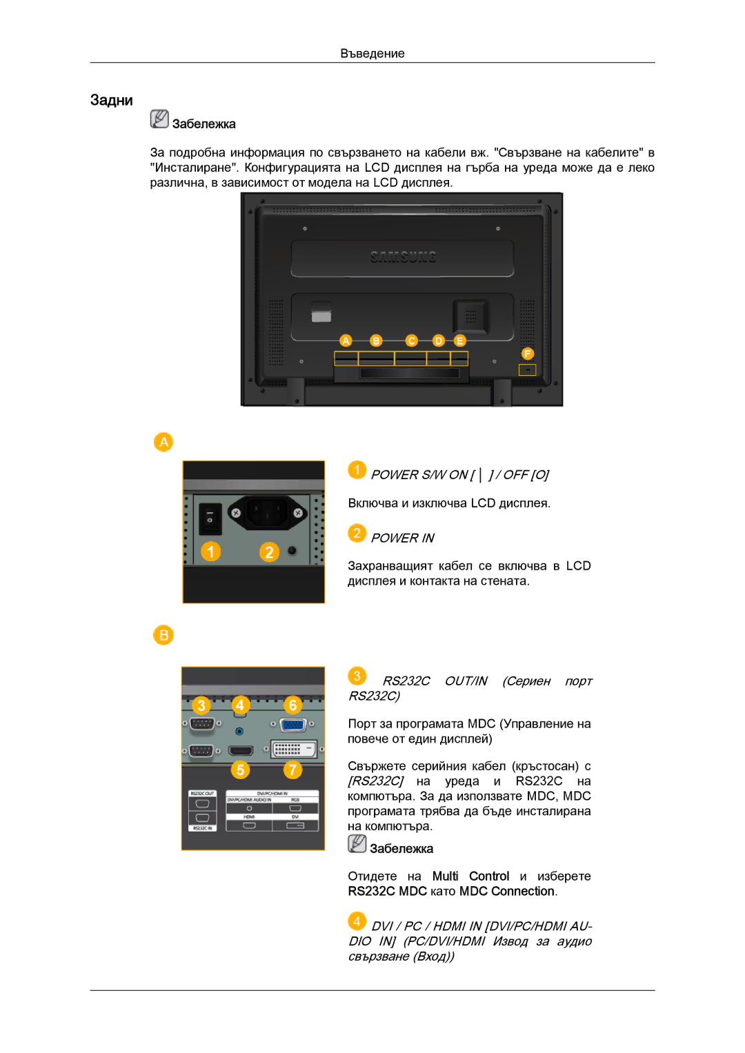 Samsung LH52BPTLBC/EN manual Задни, Power 