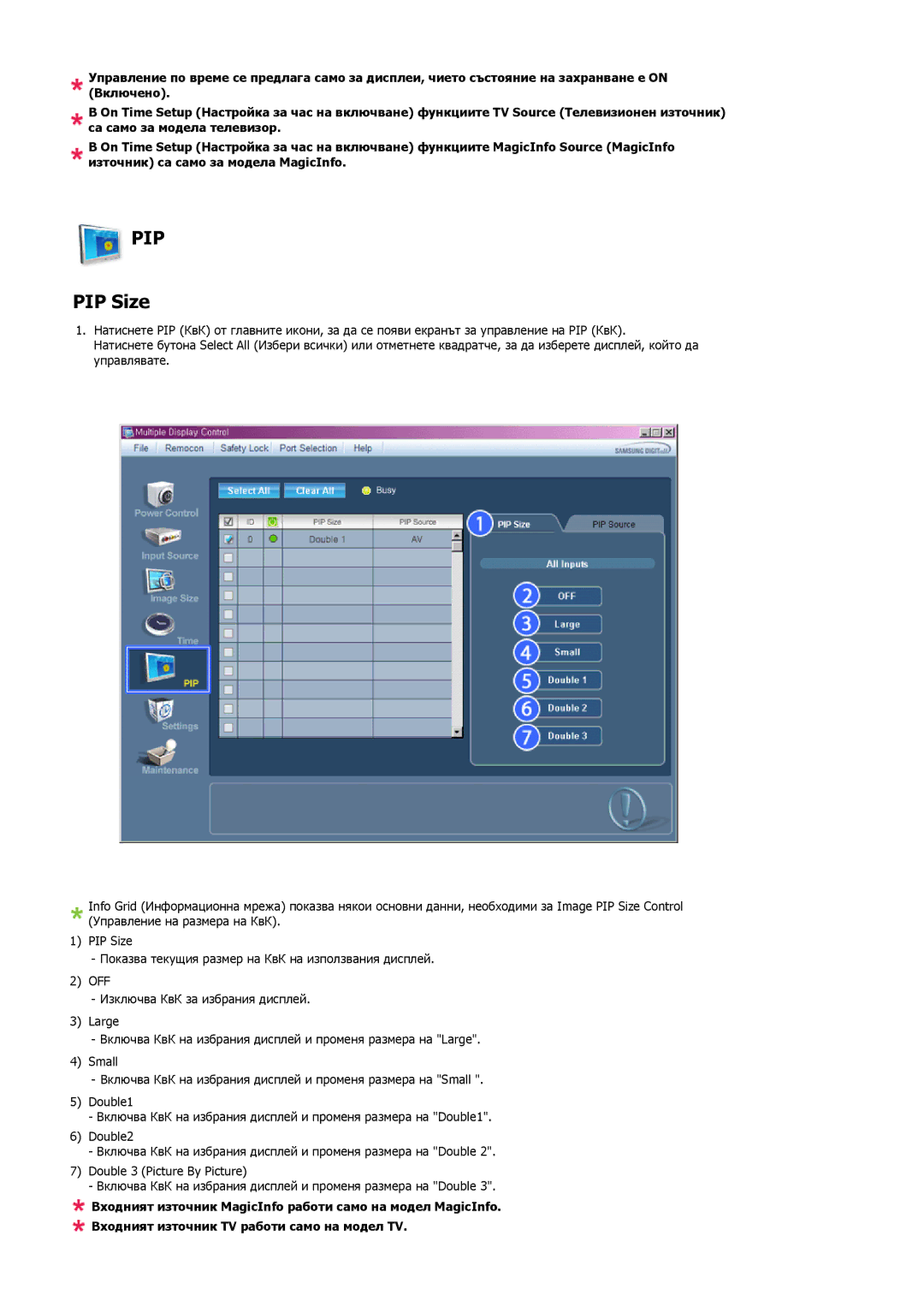 Samsung LH52BPTLBC/EN manual Pip, PIP Size 