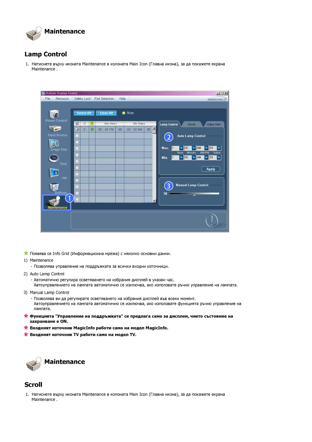 Samsung LH52BPTLBC/EN manual Maintenance Lamp Control, Maintenance Scroll 