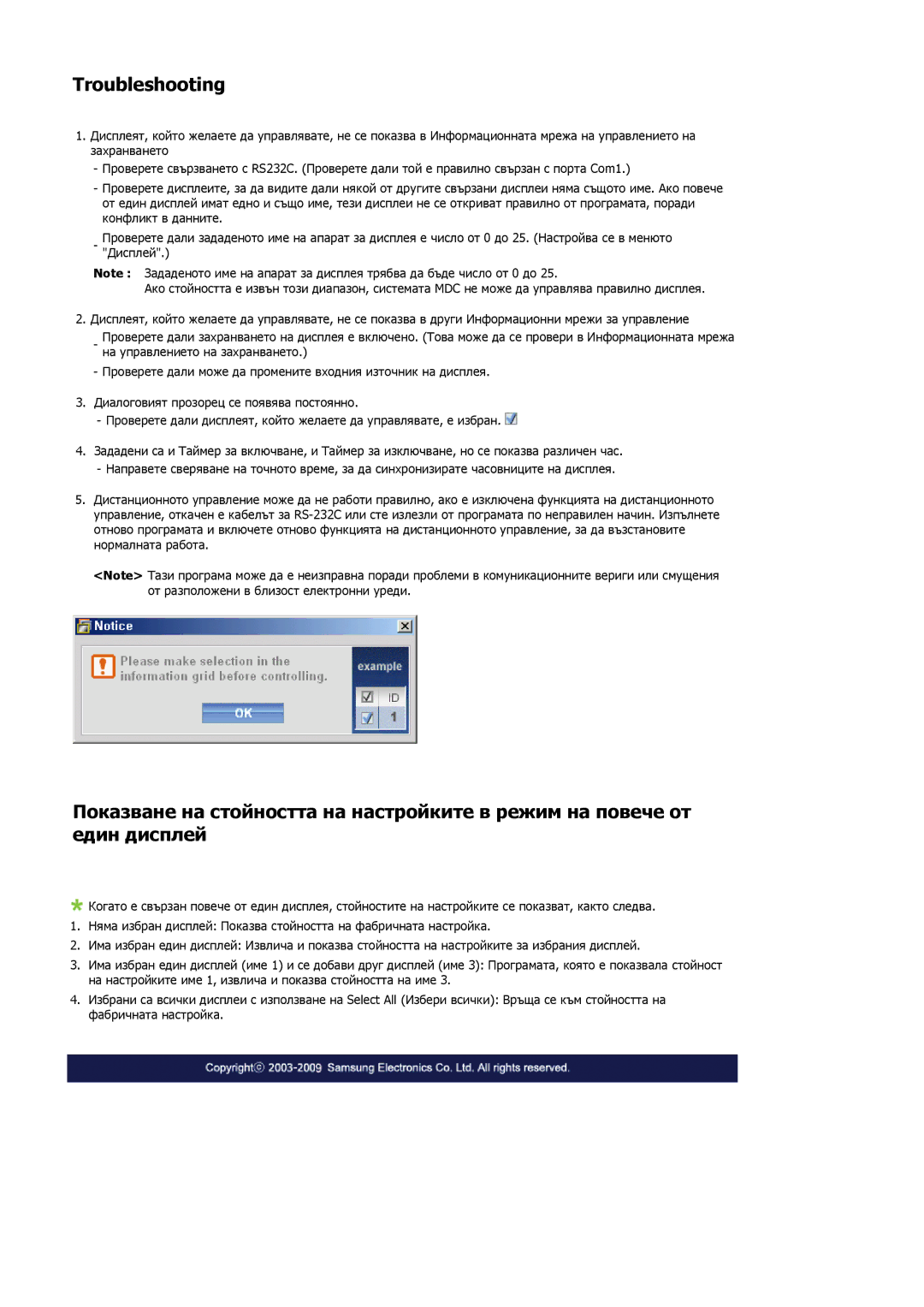 Samsung LH52BPTLBC/EN manual Troubleshooting 