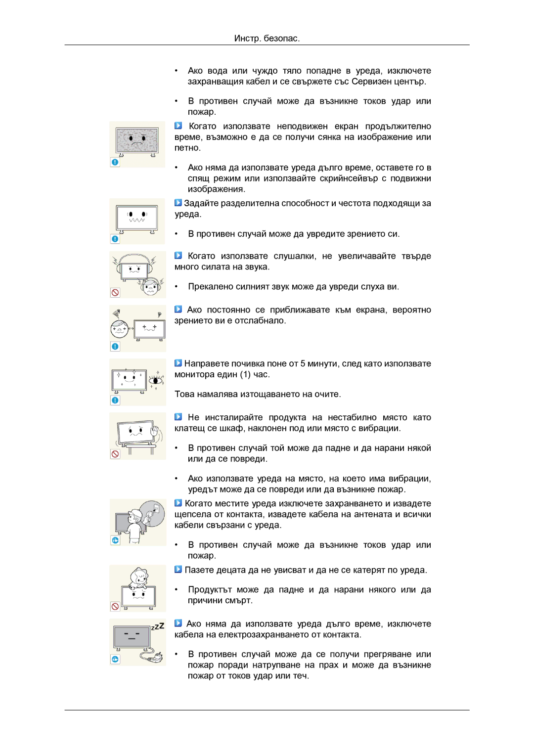 Samsung LH52BPTLBC/EN manual 