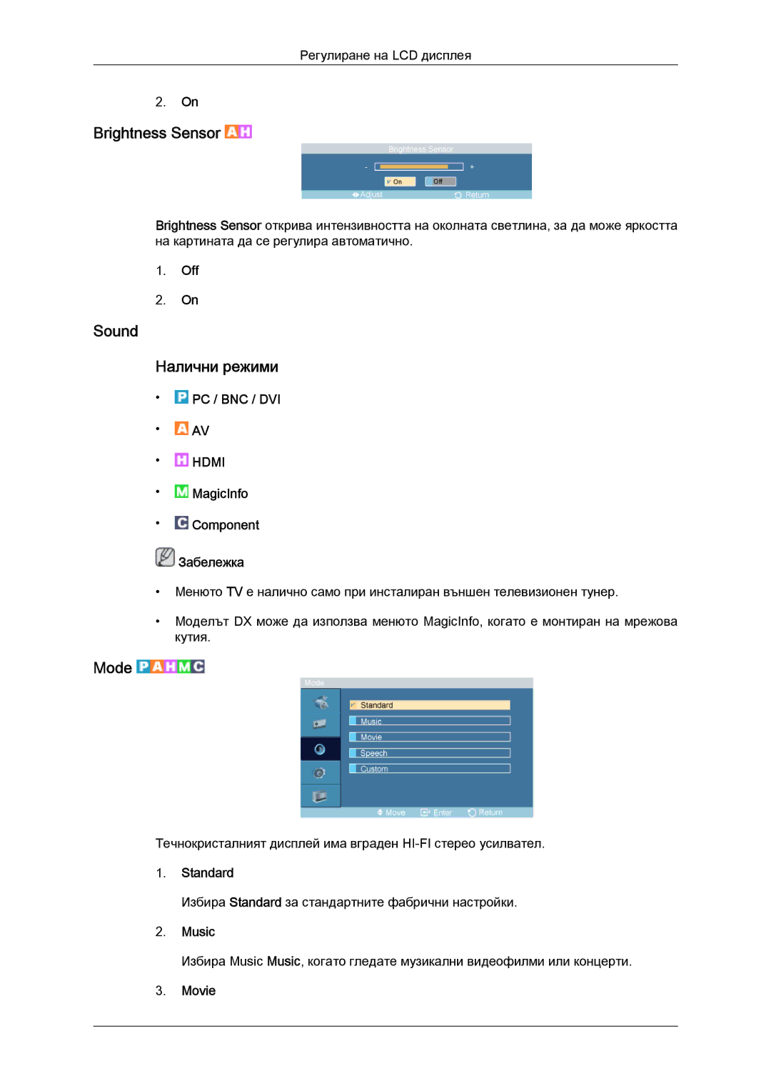 Samsung LH52BPTLBC/EN manual Sound Налични режими, Music 