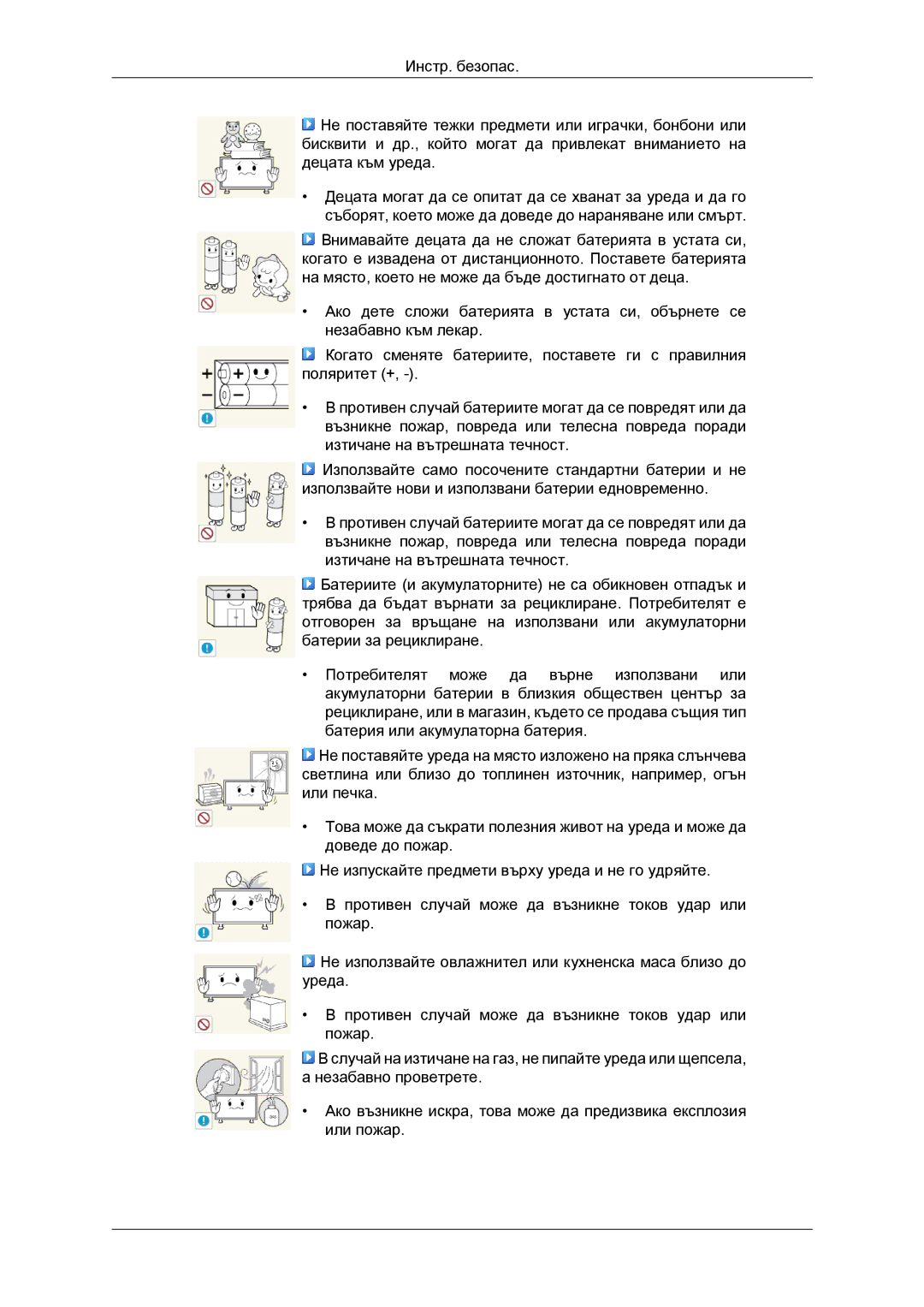 Samsung LH52BPTLBC/EN manual 