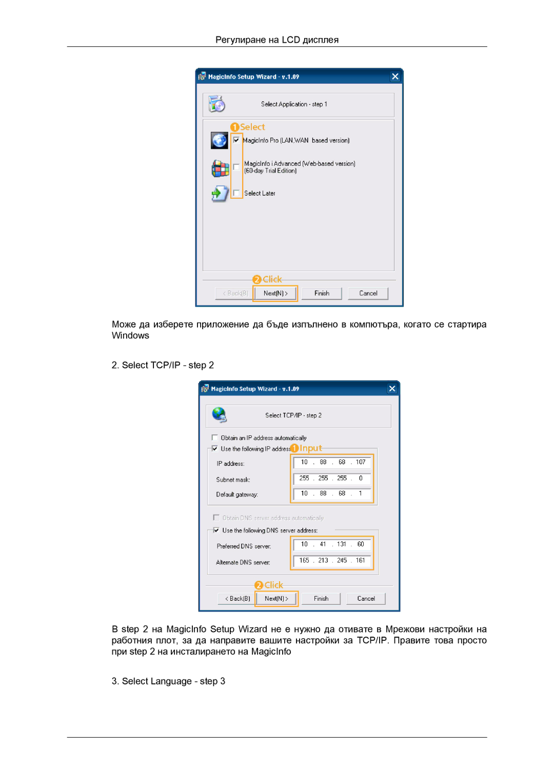 Samsung LH52BPTLBC/EN manual 