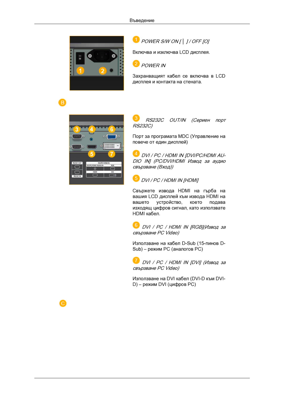 Samsung LH52BPTLBC/EN manual Power 