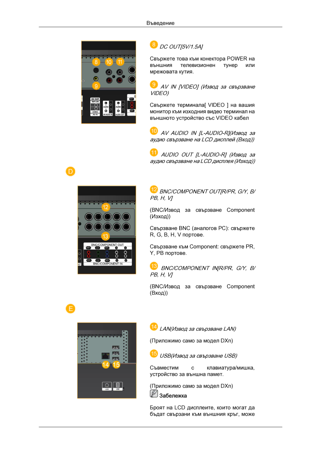 Samsung LH52BPTLBC/EN manual Video 