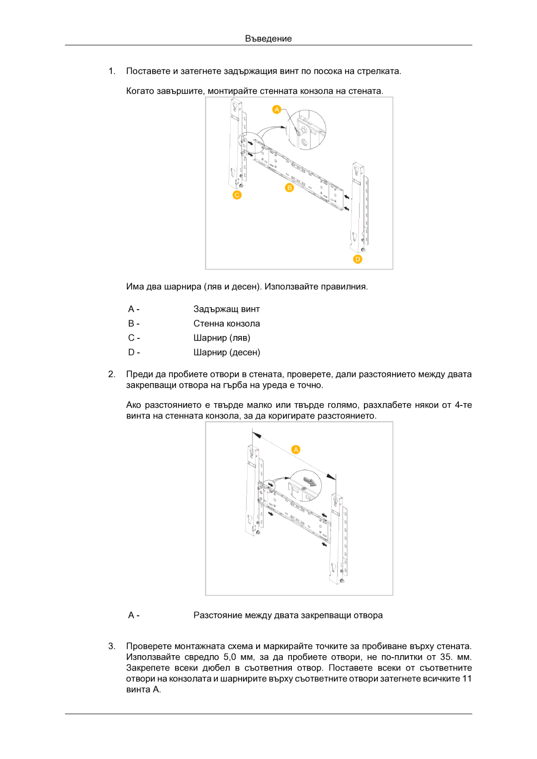 Samsung LH52BPTLBC/EN manual 