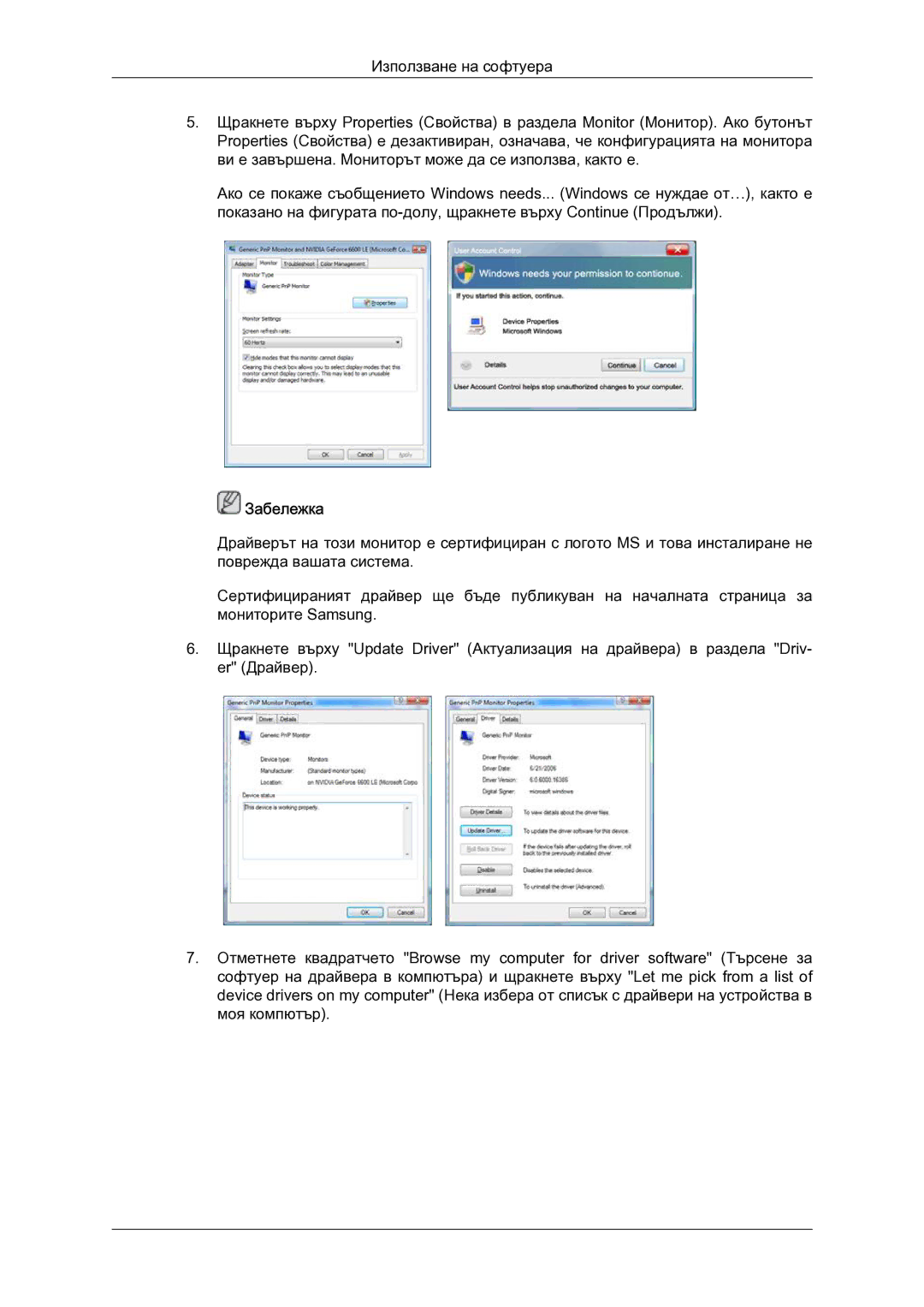 Samsung LH52BPTLBC/EN manual Забележка 