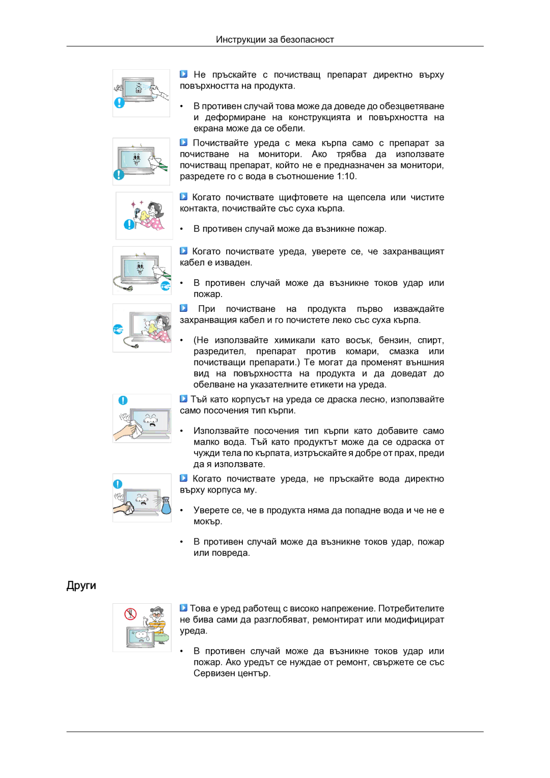 Samsung LH52BPTLBC/EN manual Други 