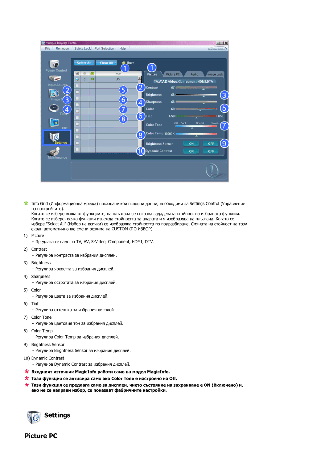 Samsung LH52BPTLBC/EN manual Settings Picture PC 