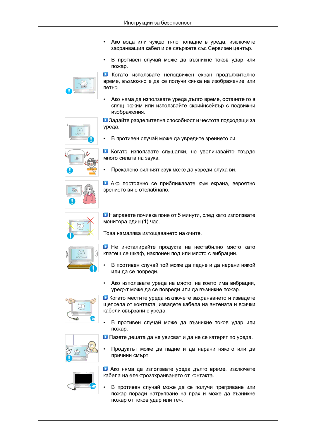 Samsung LH52BPTLBC/EN manual 