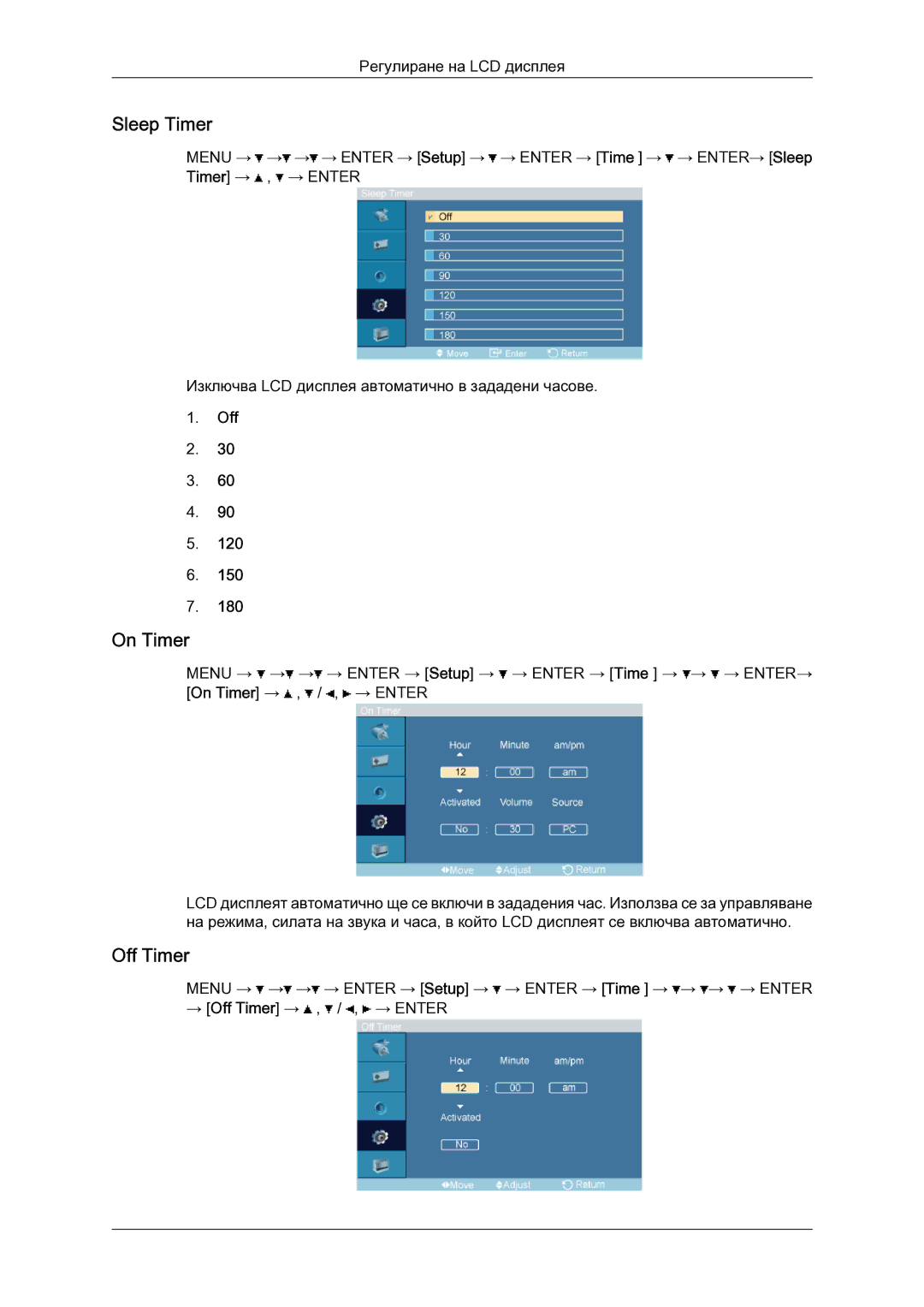 Samsung LH52BPTLBC/EN manual Sleep Timer, On Timer, Off Timer 