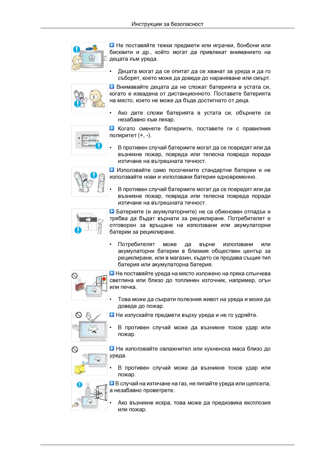 Samsung LH52BPTLBC/EN manual 