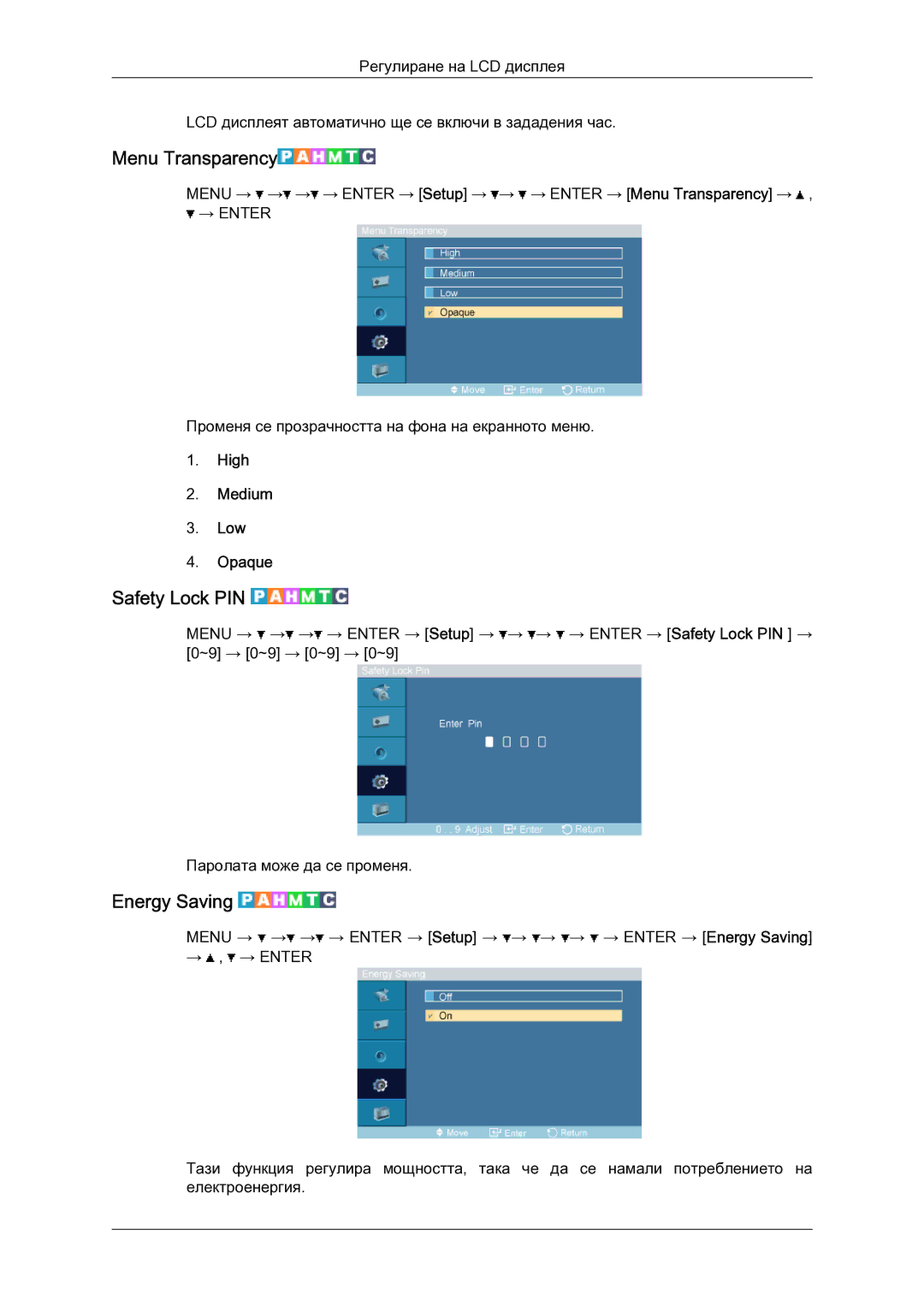 Samsung LH52BPTLBC/EN manual Menu Transparency, Safety Lock PIN, Energy Saving, High Medium Low Opaque 