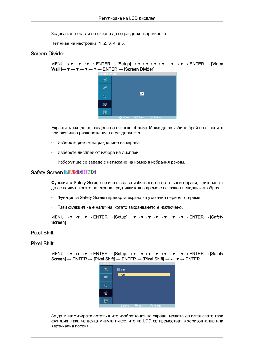 Samsung LH52BPTLBC/EN manual Screen Divider, Safety Screen, Pixel Shift 