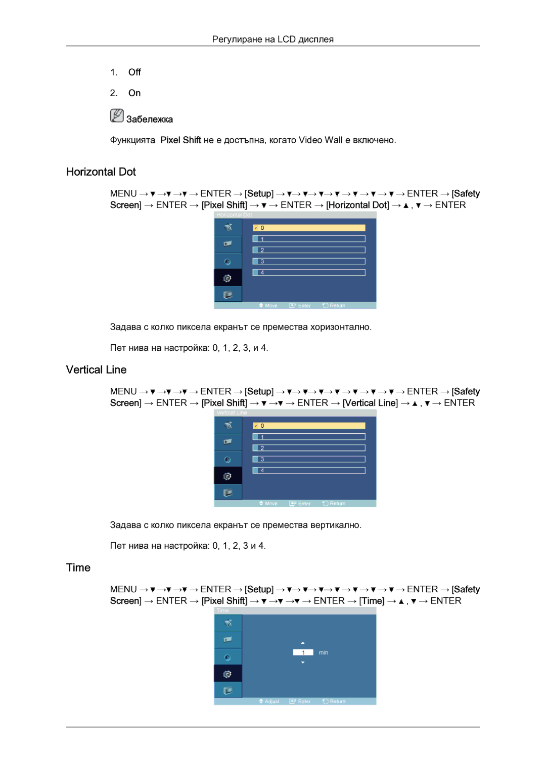 Samsung LH52BPTLBC/EN manual Horizontal Dot, Vertical Line 