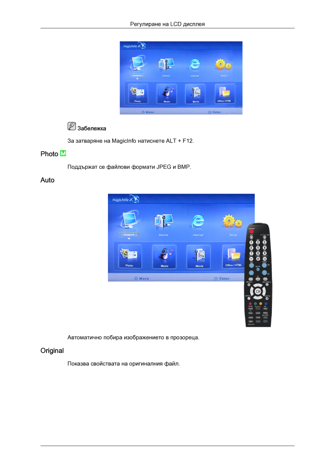 Samsung LH52BPTLBC/EN manual Photo, Auto, Original 