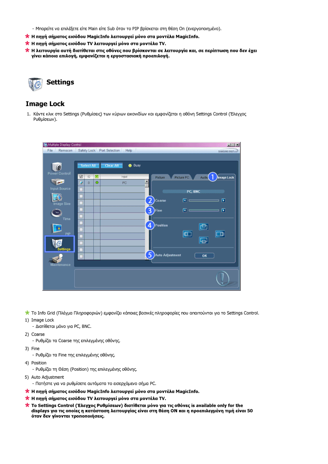 Samsung LH52BPPLBC/EN, LH55CSPLBC/EN, LH52BPQLBC/EN, LH52BPTLBC/EN manual Settings Image Lock 