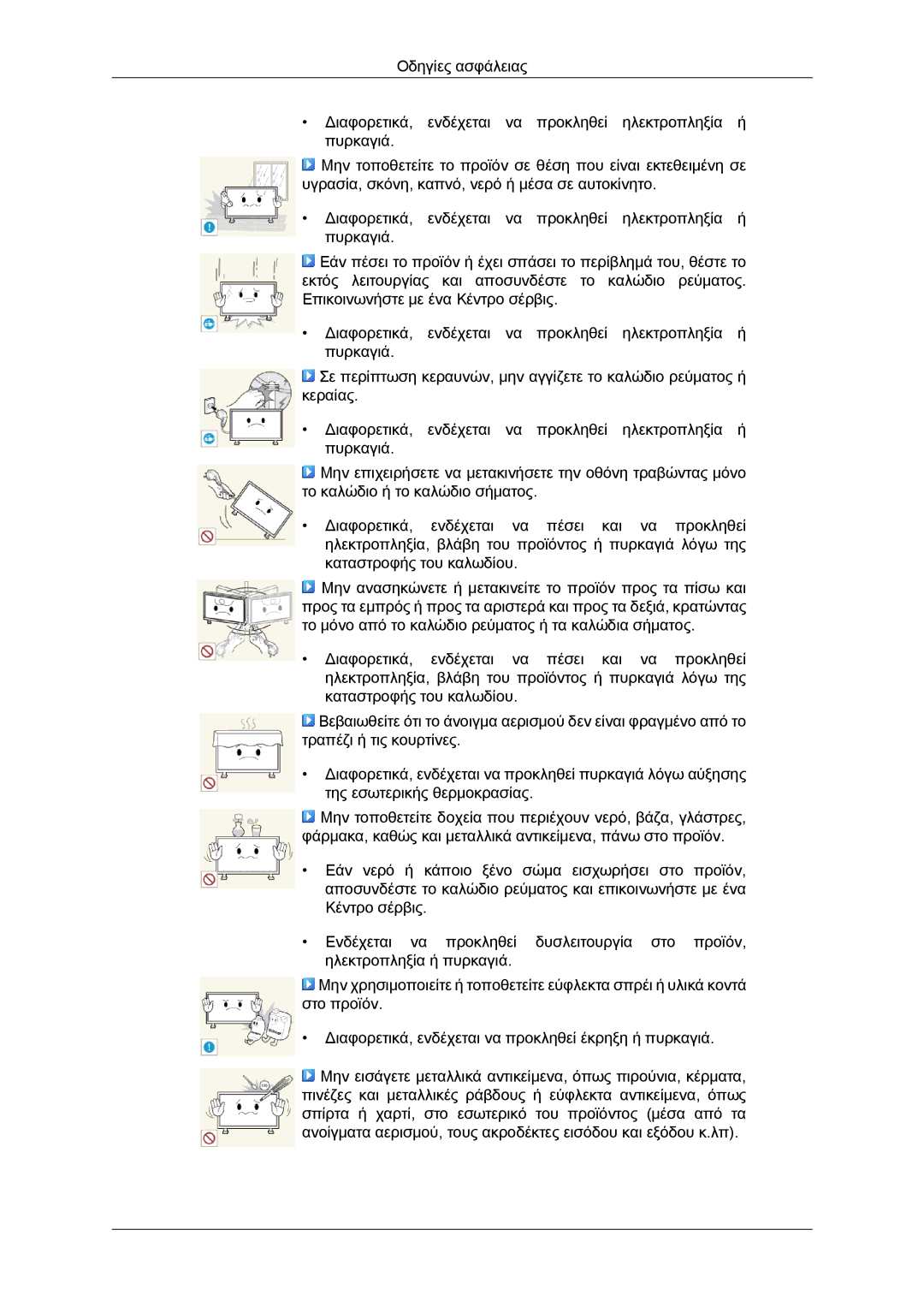 Samsung LH52BPTLBC/EN, LH55CSPLBC/EN, LH52BPQLBC/EN, LH52BPPLBC/EN manual 