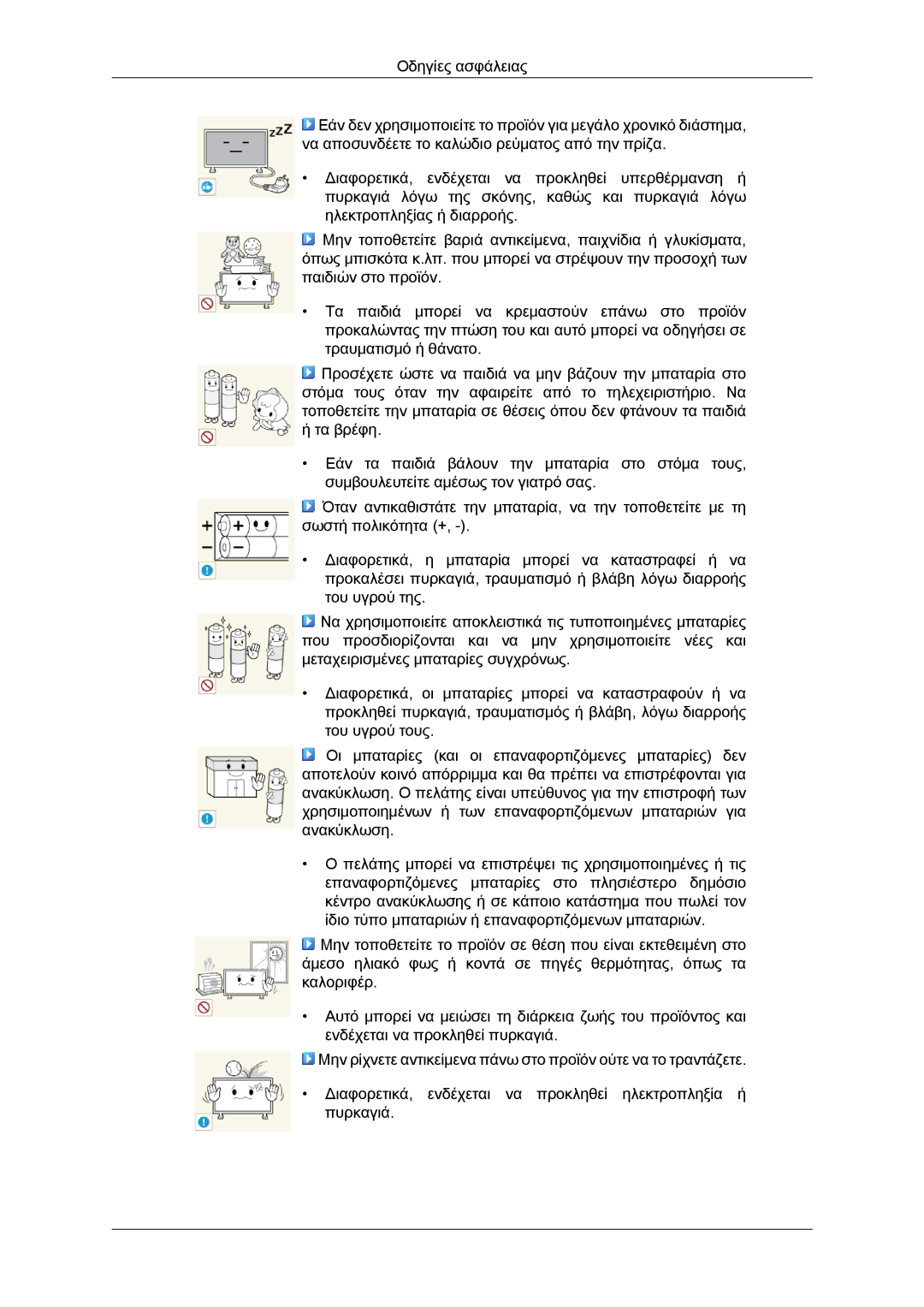 Samsung LH55CSPLBC/EN, LH52BPQLBC/EN, LH52BPTLBC/EN, LH52BPPLBC/EN manual 