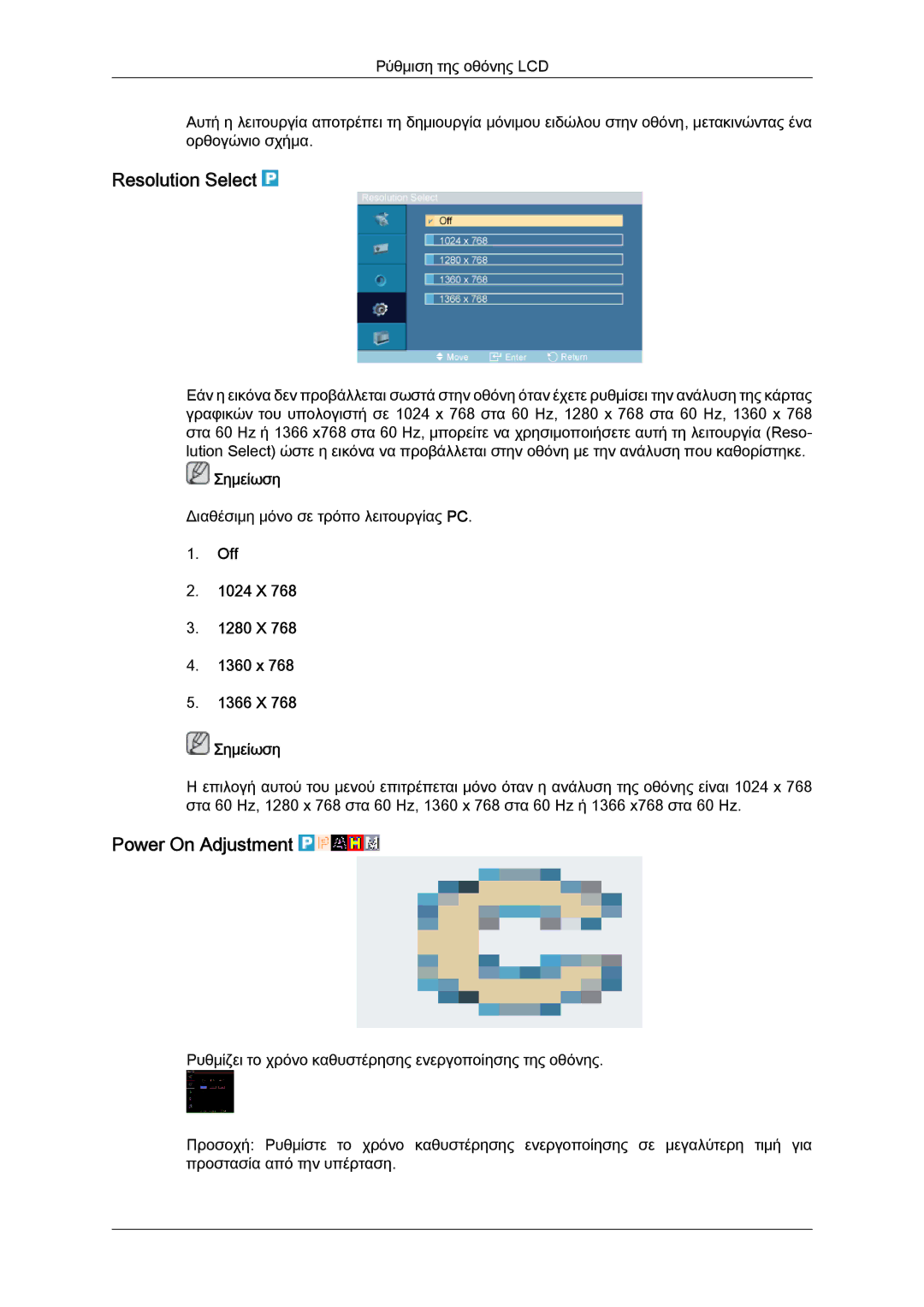 Samsung LH52BPTLBC/EN, LH55CSPLBC/EN manual Resolution Select, Power On Adjustment, Off 1024 X 1280 X 1360 x 1366 X Σημείωση 