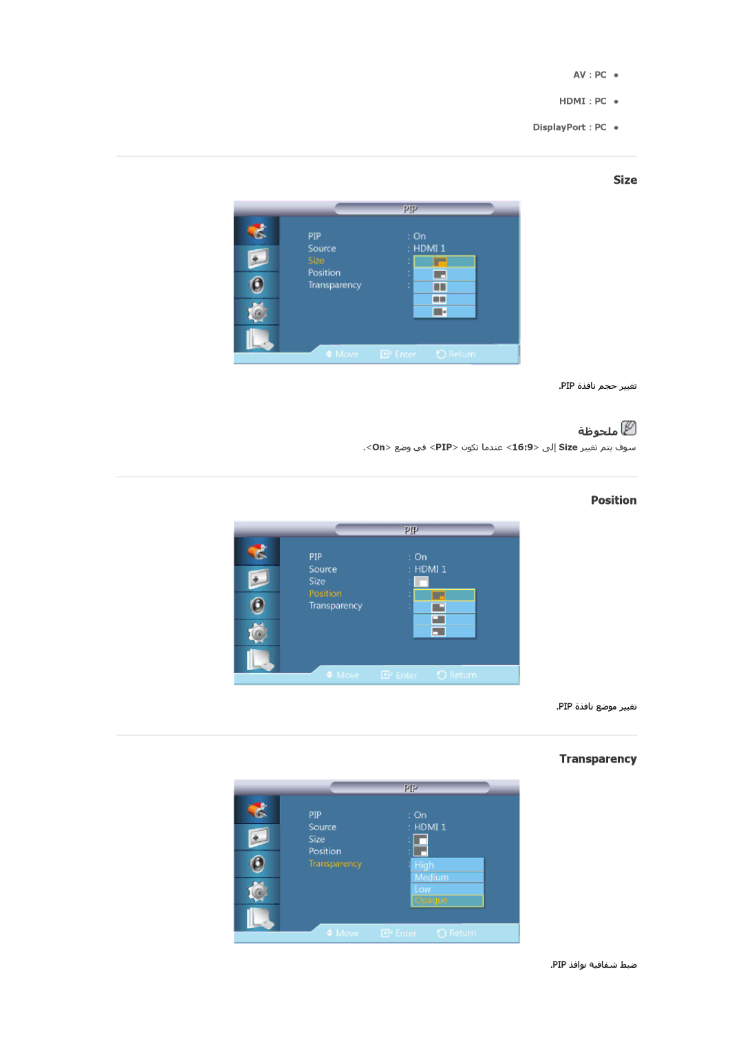 Samsung LH55CSPLBC/NG, LH55CSPLBC/EN, LH55CSPLBC/XY, LH55CSPLBC/HD manual Size, Position, Transparency 