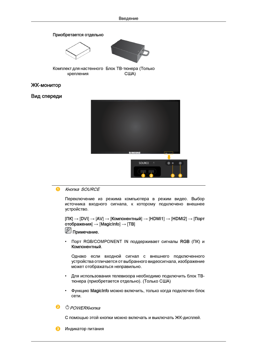 Samsung LH55CSPLBC/EN manual ЖК-монитор Вид спереди, Компонентный 