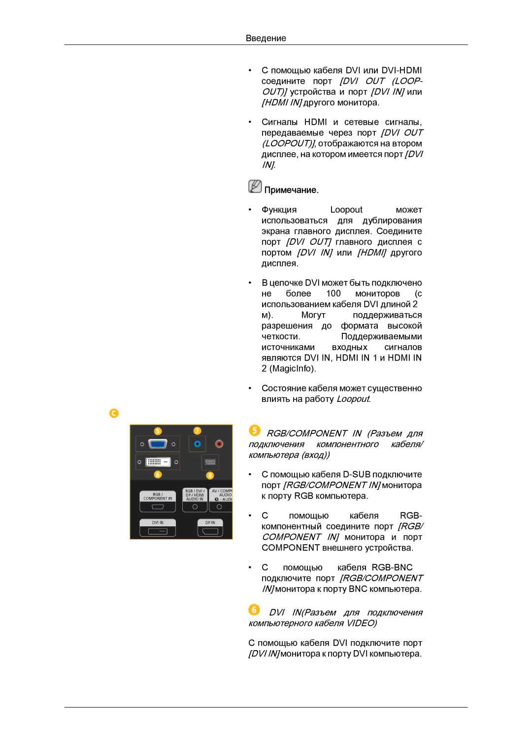 Samsung LH55CSPLBC/EN manual DVI INРазъем для подключения компьютерного кабеля Video 