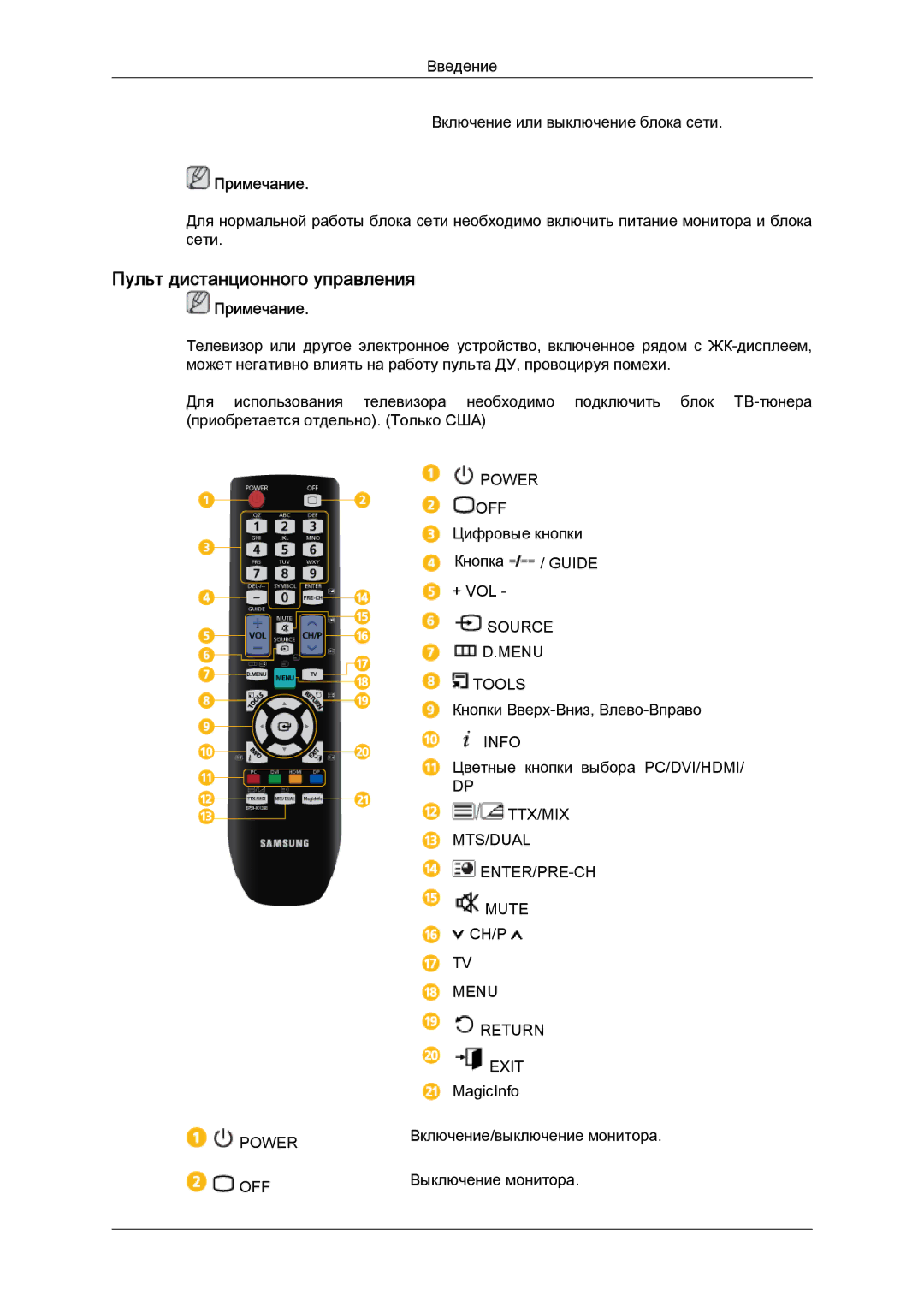 Samsung LH55CSPLBC/EN manual Пульт дистанционного управления, Menu Return Exit 