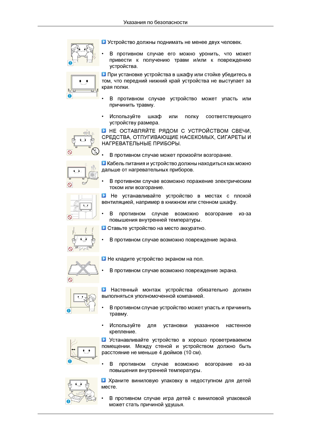 Samsung LH55CSPLBC/EN manual 