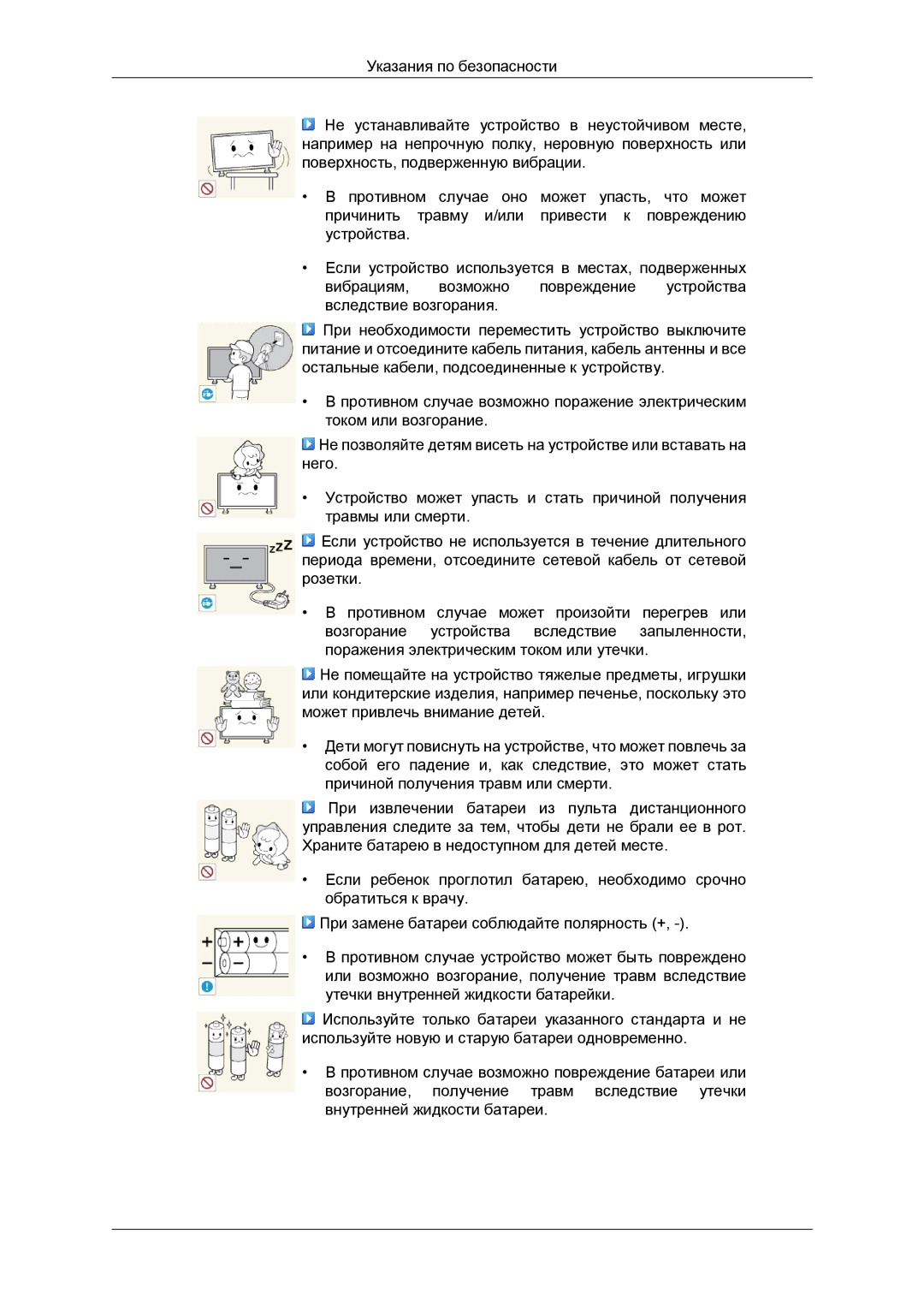 Samsung LH55CSPLBC/EN manual 