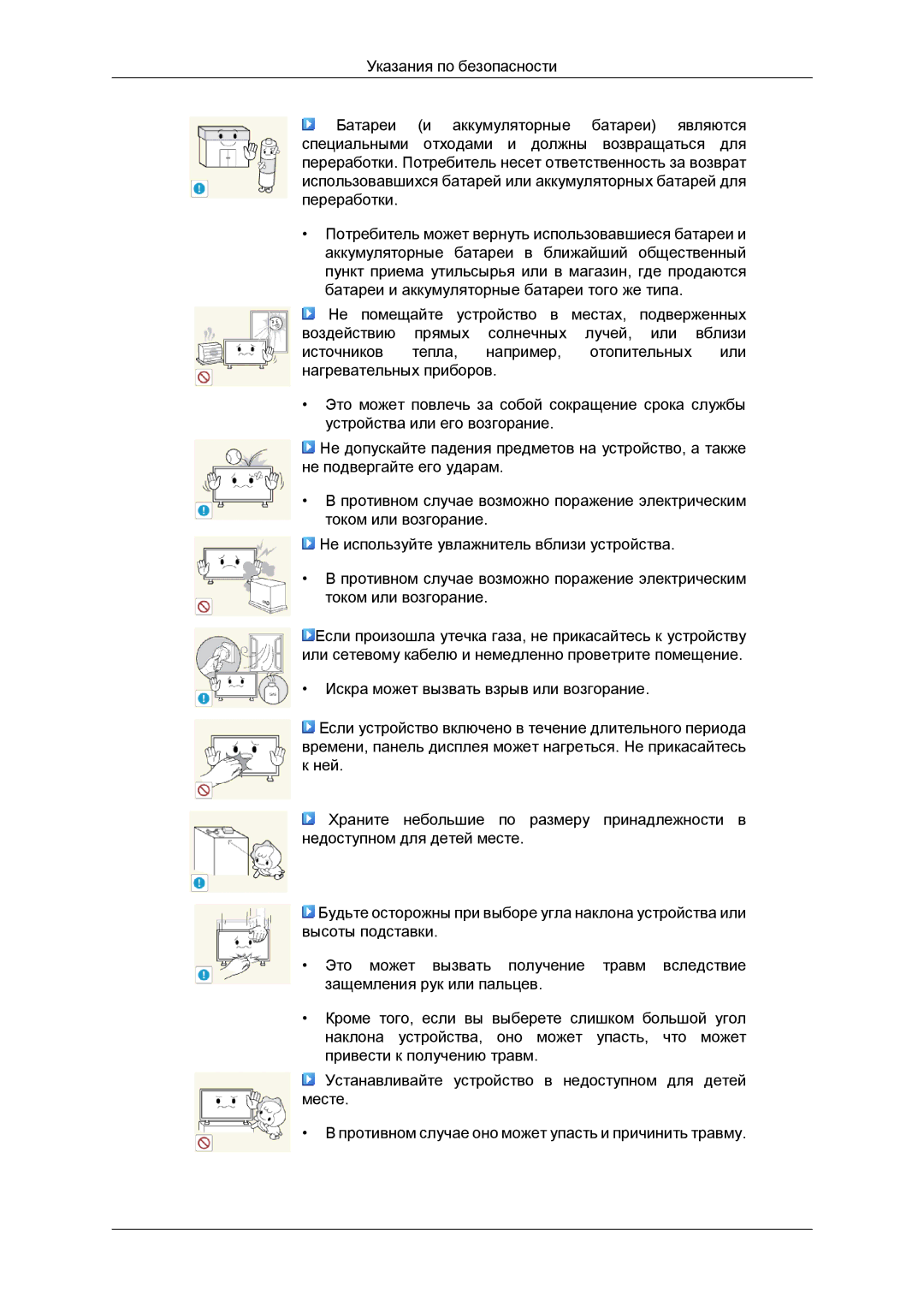 Samsung LH55CSPLBC/EN manual 