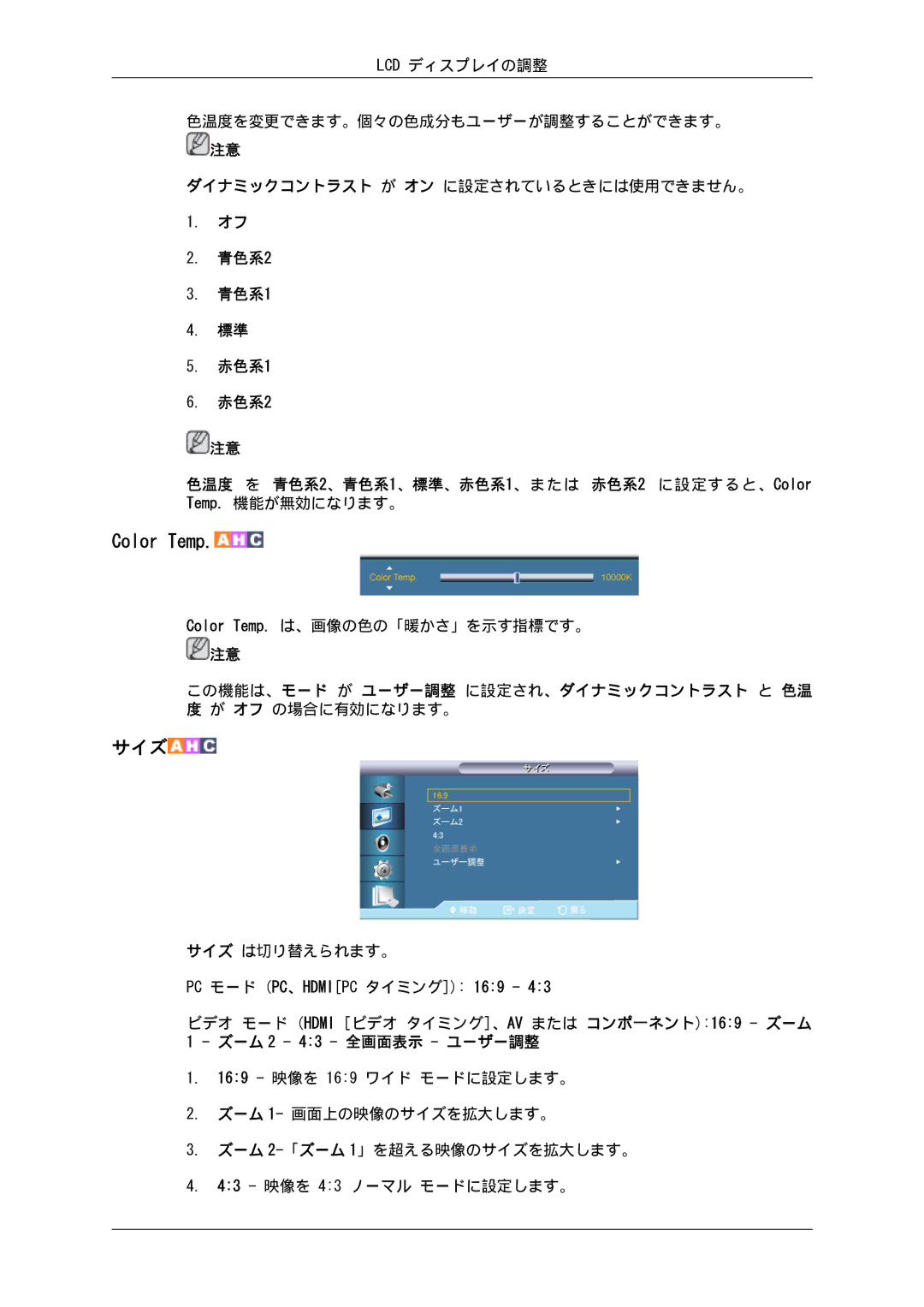 Samsung LH55CSPLBC/XJ manual PC モード PC、HDMIPC タイミング 169 