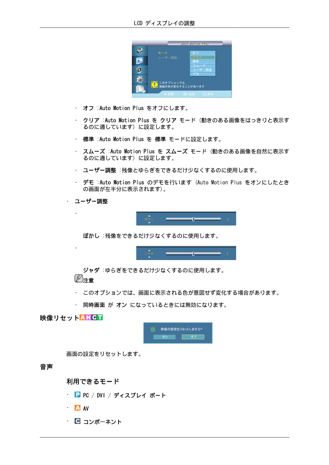 Samsung LH55CSPLBC/XJ manual 利用できるモード 