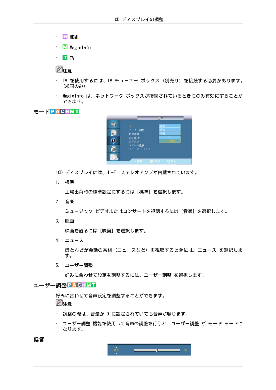 Samsung LH55CSPLBC/XJ manual ニュース 