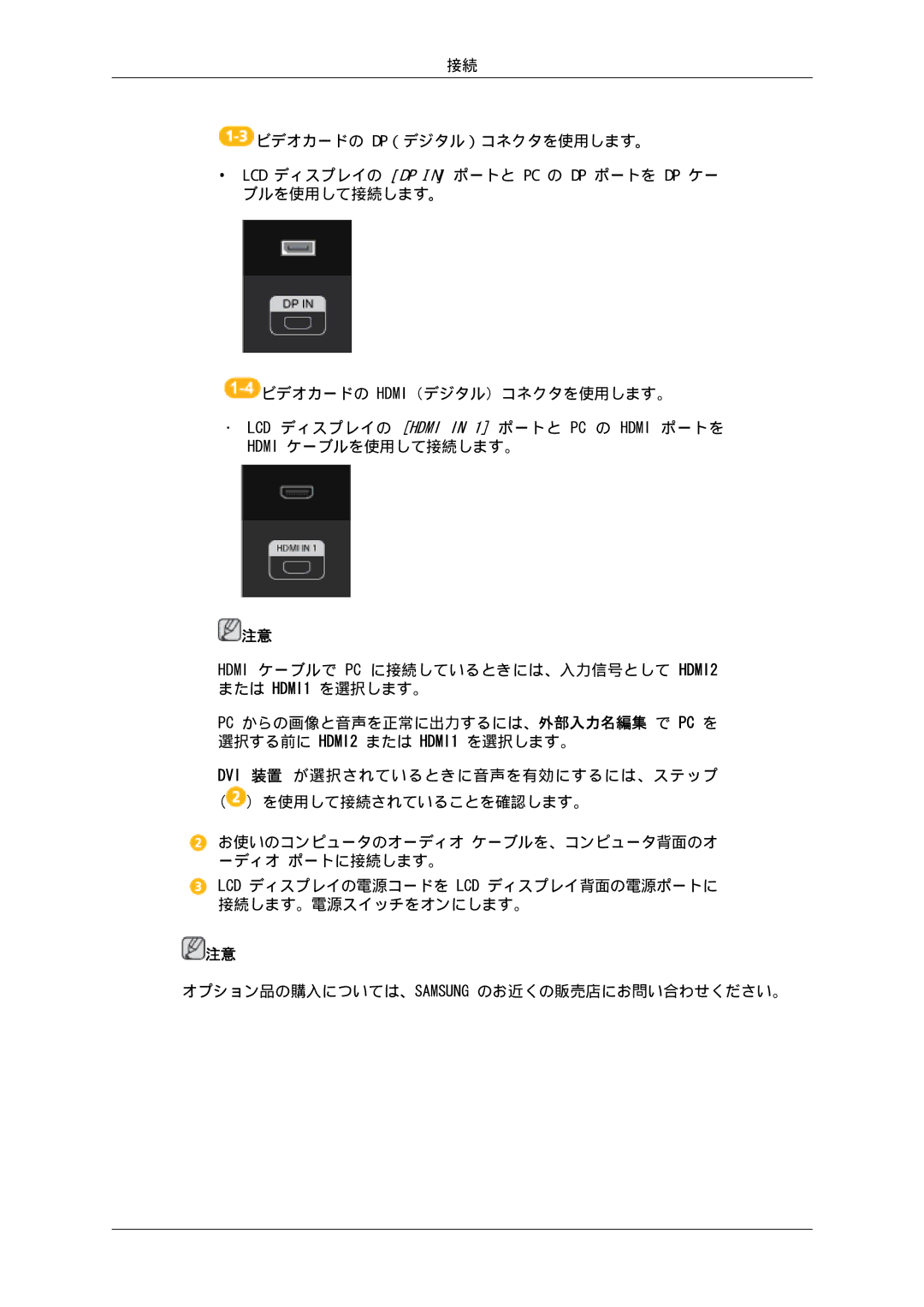 Samsung LH55CSPLBC/XJ manual 