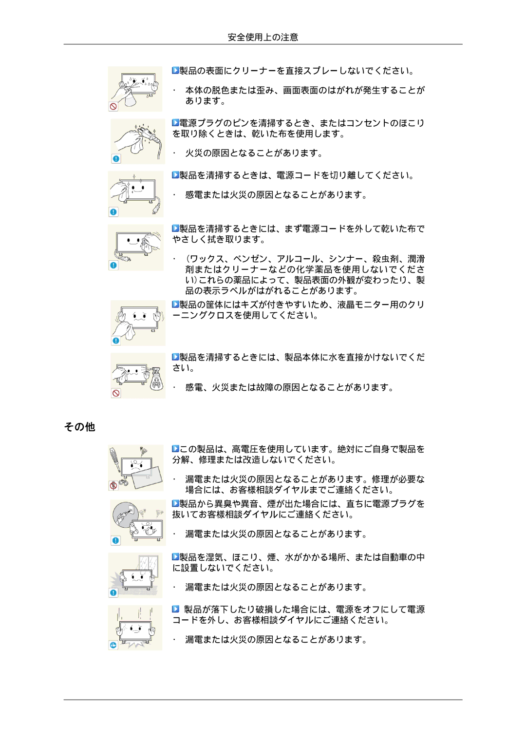 Samsung LH55CSPLBC/XJ manual その他 