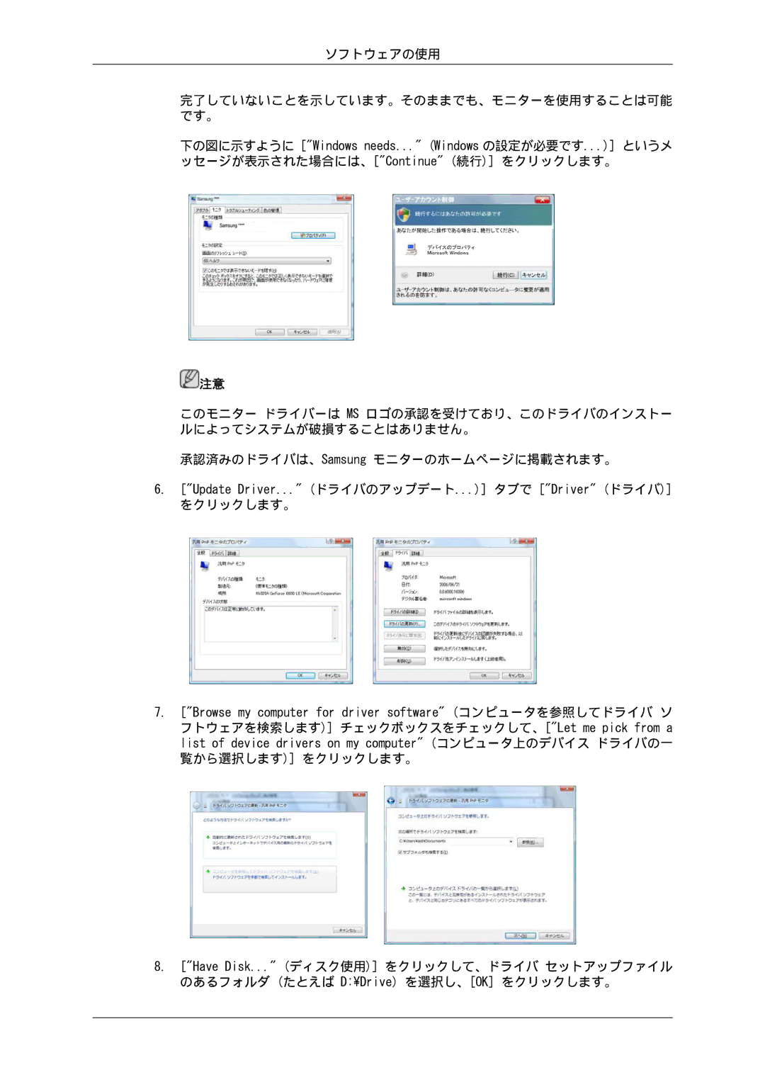 Samsung LH55CSPLBC/XJ manual Update Driver... ドライバのアップデート... タブで Driver ドライバ 