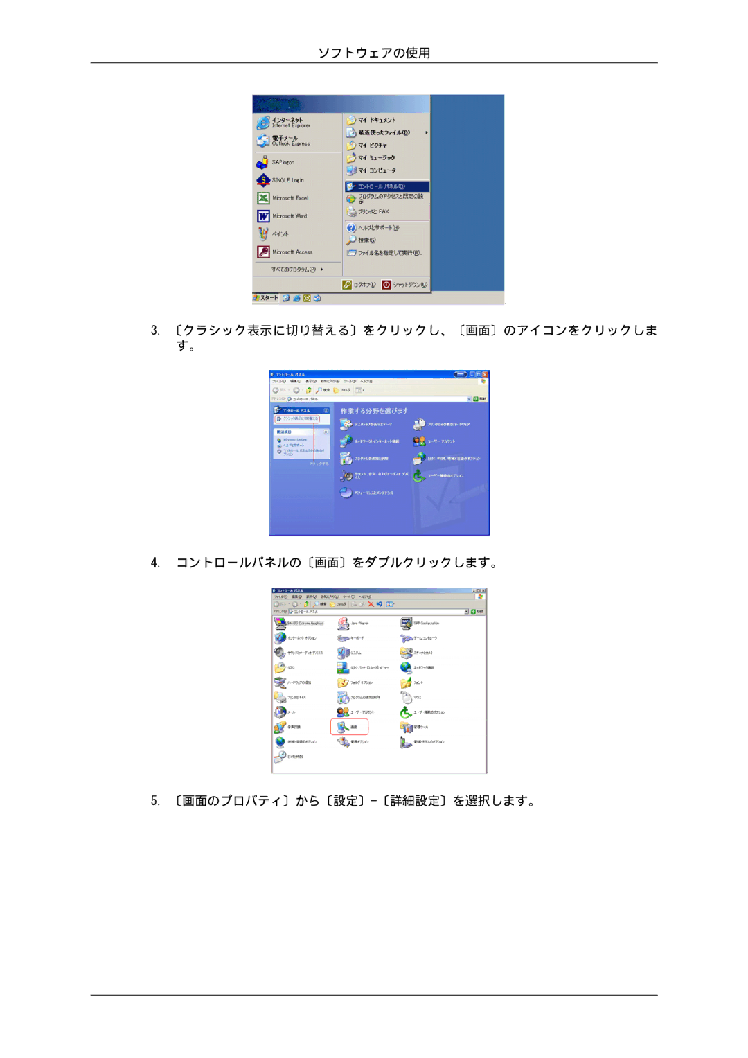 Samsung LH55CSPLBC/XJ manual 