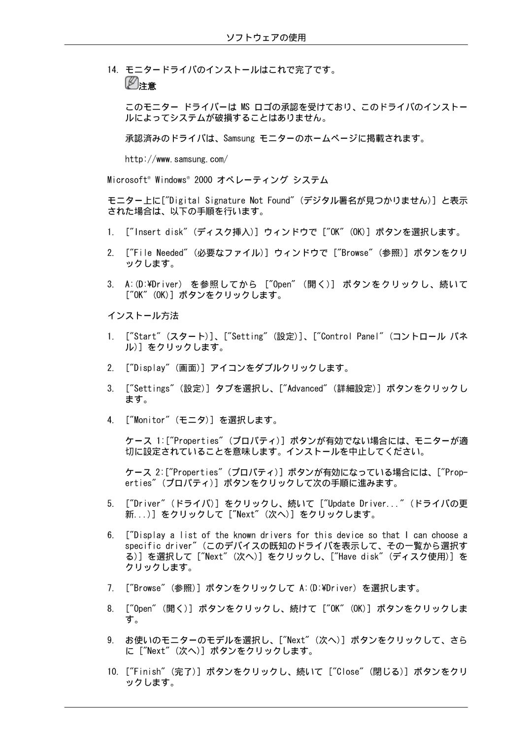 Samsung LH55CSPLBC/XJ manual File Needed 必要なファイル ウィンドウで Browse 参照 ボタンをクリ ックします。 