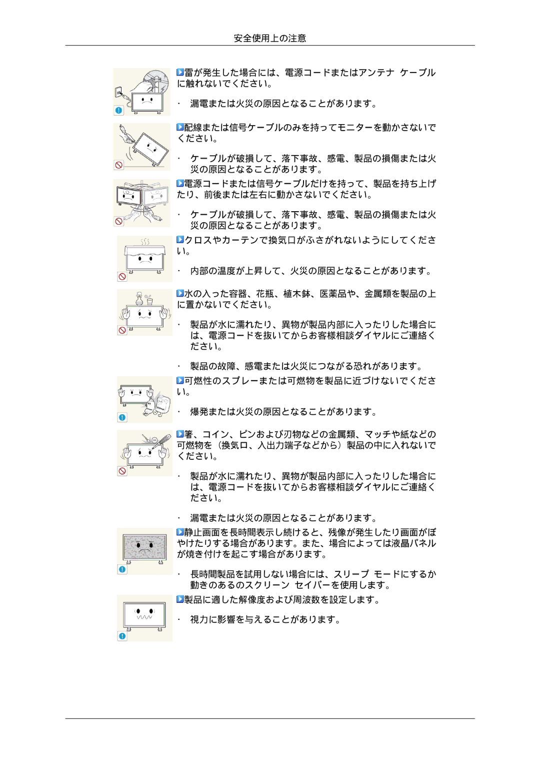 Samsung LH55CSPLBC/XJ manual 