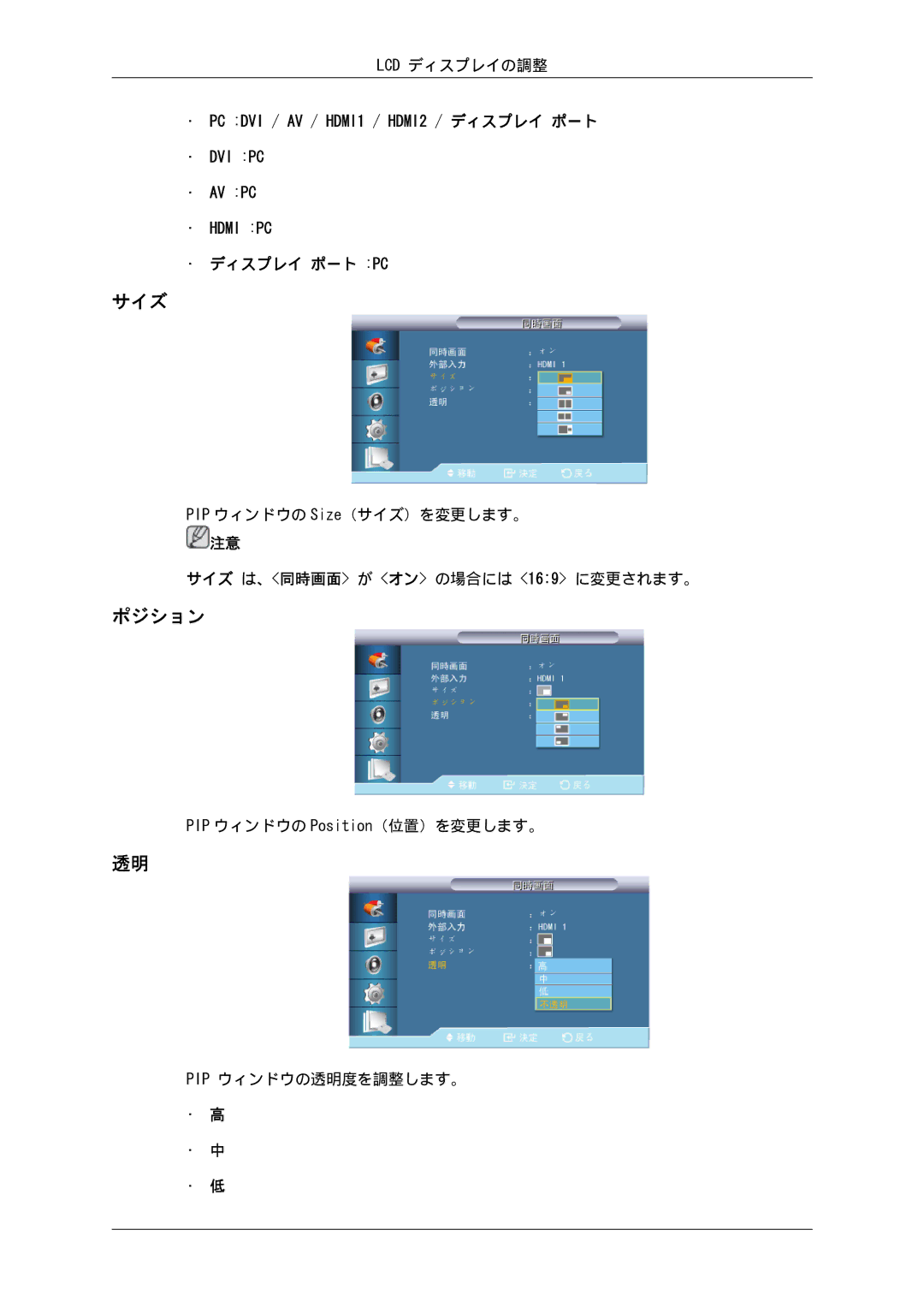 Samsung LH55CSPLBC/XJ manual サイズ, ポジション 