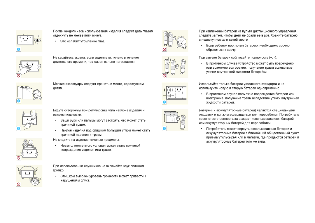 Samsung LH40DHDPLGC/EN, LH55DHDPLGC/EN, LH48DHDPLGC/EN manual Причиной падения и травм 