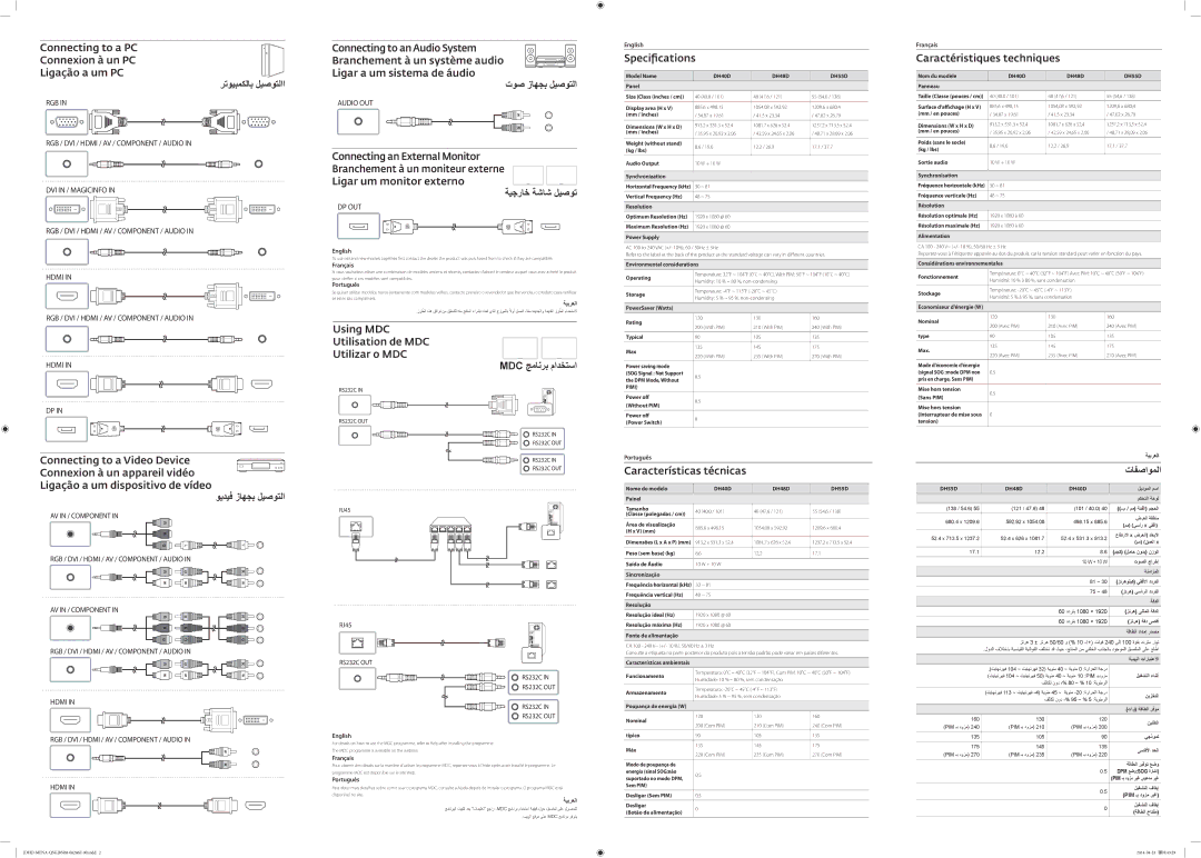 Samsung LH55DHDPLGC/NG ﺮﺗﻮﻴﺒﻤﻜﻟﺎﺑ ﻞﻴﺻﻮﺘﻟﺍﺍ, ﻮﻳﺪﻴﻓ ﺯﺎﻬﺠﺑ ﻞﻴﺻﻮﺘﻟﺍ, ﺕﻮﺻ ﺯﺎﻬﺠﺑ ﻞﻴﺻﻮﺘﻟﺍ, ﺔﻴﺟﺭﺎﺧ ﺔﺷﺎﺷ ﻞﻴﺻﻮﺗ, Mdc ﺞﻣﺎﻧﺮﺑ ﻡﺍﺪﺨﺘﺳﺍ 