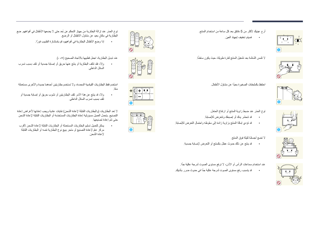 Samsung LH48DHDPLGC/UE, LH55DHDPLGC/UE, LH55DHDPLGC/NG, LH48DHDPLGC/NG, LH40DHDPLGC/UE manual جتنملا قوف ةليقث اماسجأً عضت لا 