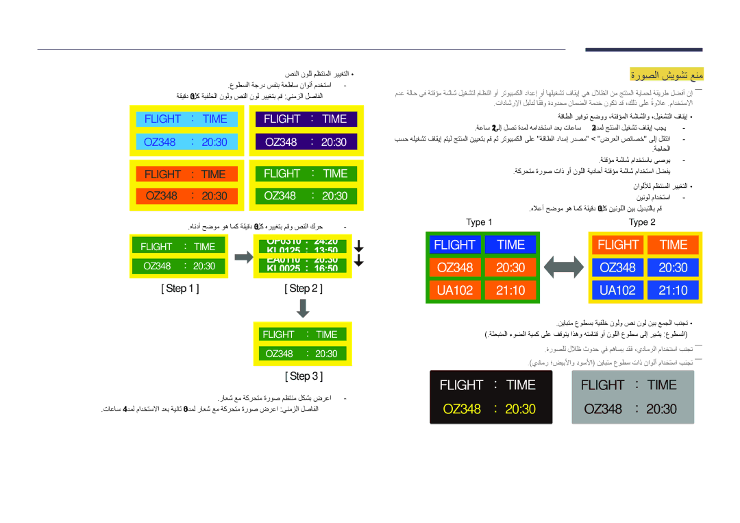 Samsung LH55DHDPLGC/NG, LH55DHDPLGC/UE, LH48DHDPLGC/UE ةروصلا شيوشت عنم, هاندأ حضوم وه امك ةقيقد 30 لك هرييغتب مقو صنلا كرح 