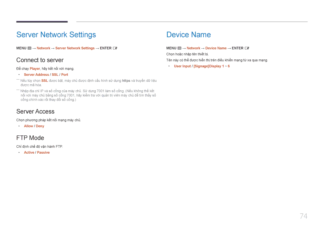 Samsung LH40DCEPLGC/XV, LH55DMEPLGC/XY Server Network Settings, Device Name, Connect to server, Server Access, FTP Mode 